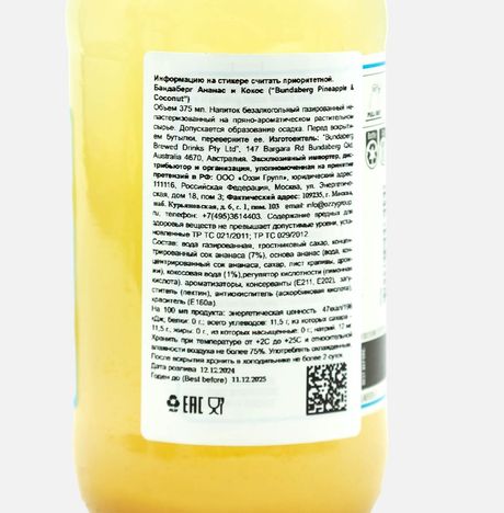 Напиток Бандаберг Ананас и кокос газ ст/б 0,375л