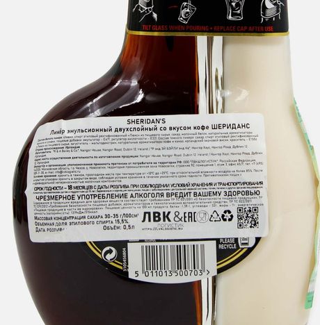 Напиток спиртной Шериданс двухслойн ликер со вкусом кофе 15.5% ст/б0,5л