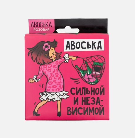 Авоська Сильной и независимой текстиль 11x14x4см 4628724