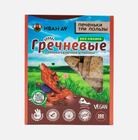 Печеньки Иван Да 3 пользы гречневые лен/тмин без сахара веган к/к 150г