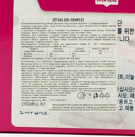 Порошок Оттаку Био Комплекс концен универсальный с кондиционером 0,9кг