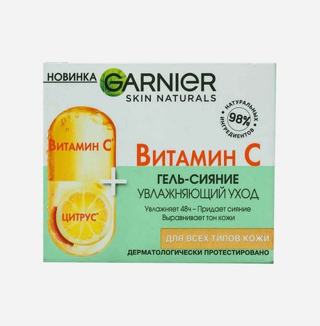 Гель Гарньер Сияние Витамин C 50мл 