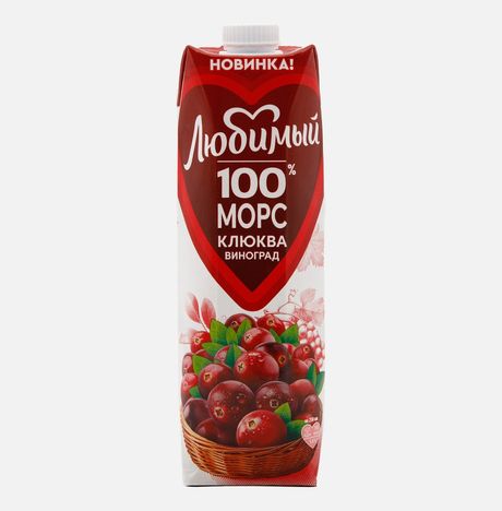 Морс Любимый Клюква/виноград т/п 0,97л