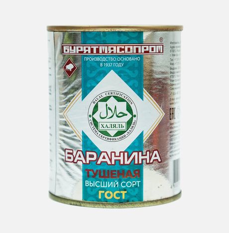 Баранина тушеная БМП Халяль в/с ГОСТ ж/б 338г