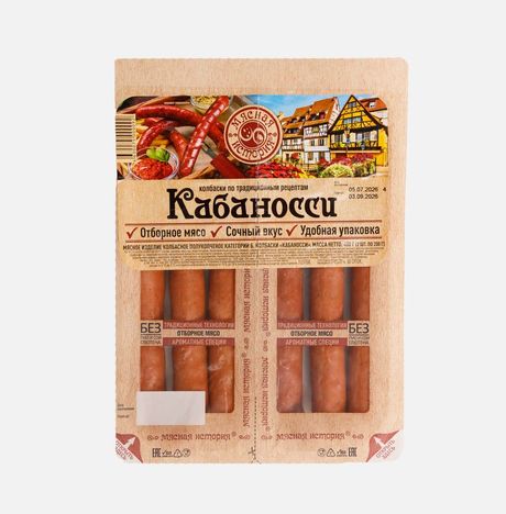 Колбаски Мясная история Кабаносси п/к м/а 400г