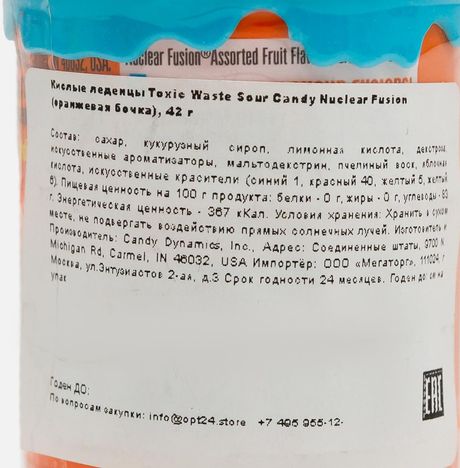 Леденцы Токсик Вейст Орандж 42г 