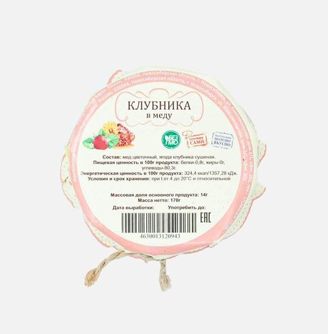 Клубника в меду ст/б 170г