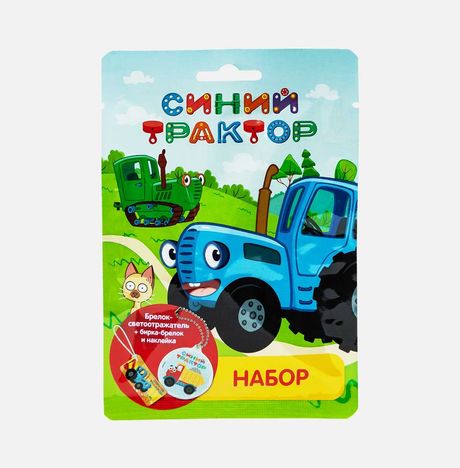Набор Конфитрейд Светоотражатель и бирка Синий трактор пластм17*11,7*1