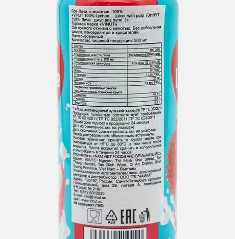 Сок Винут Личи с мякотью 100% ж/б 500мл