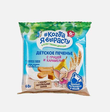 Печенье Когда я вырасту с грушей/ карамелью/витамин с 6мес 60г