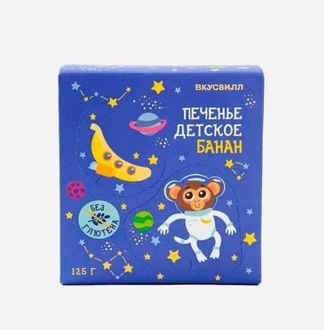 Печенье Вкусвилл Банан детское без глютена 125г