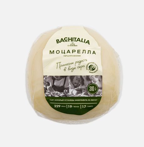 Сыр Бачиталия Моцарелла для пиццы молодой 35% в/у 310г