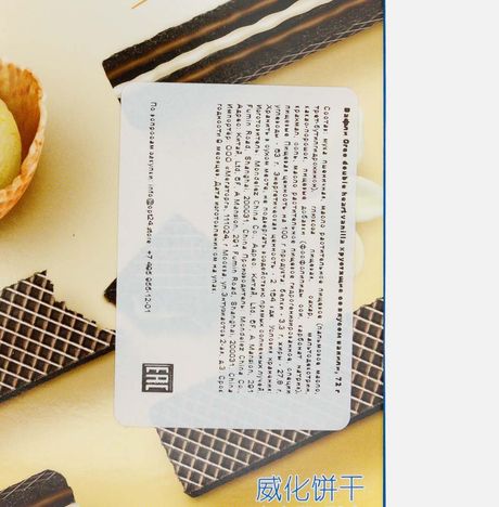 Вафли Орео хрустящие со вкусом ванили 72г