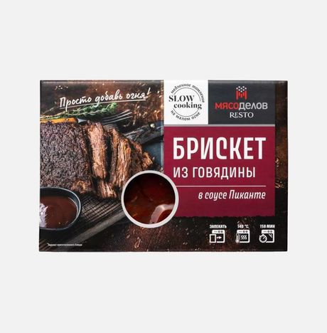 Брискет Мясоделов из говядины д/запекания охл в/у вес