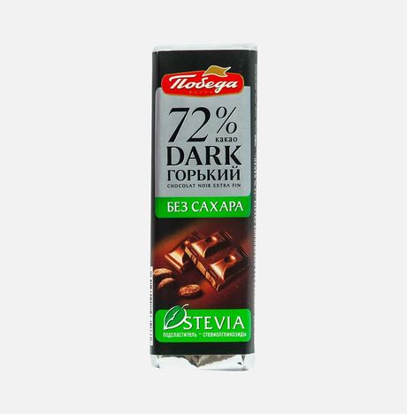 Шоколад Победа вкуса горький 72% без сахара 25г
