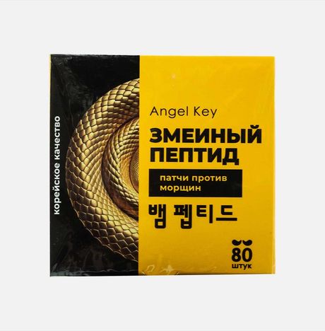 Патчи Энжел Кей Антивозрастные гидрогелевые со змеин пептидом 80шт