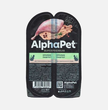 Корм АльфаПет д/кош стерил с кроликом паштет 80г