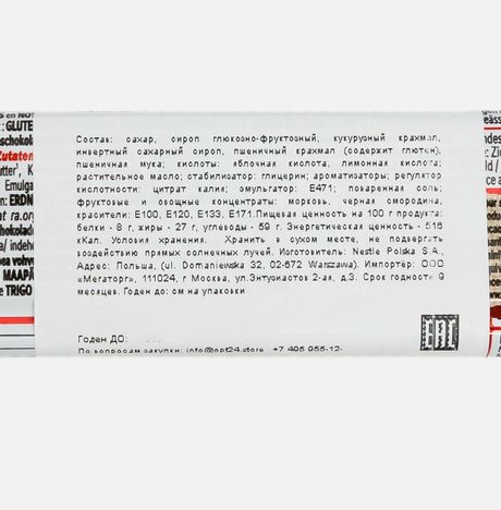 Батончик Кит Кат Чанки в молоч шок 40г