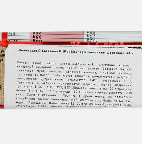 Батончик Кит Кат Чанки в молоч шок 40г