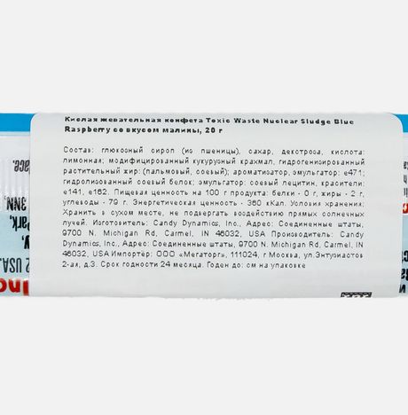 Конфета Токсик Вейст кислая со вкусом малины 20г