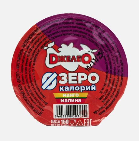 Желе Джелео Зеро Манго/малина пл/ст 150г