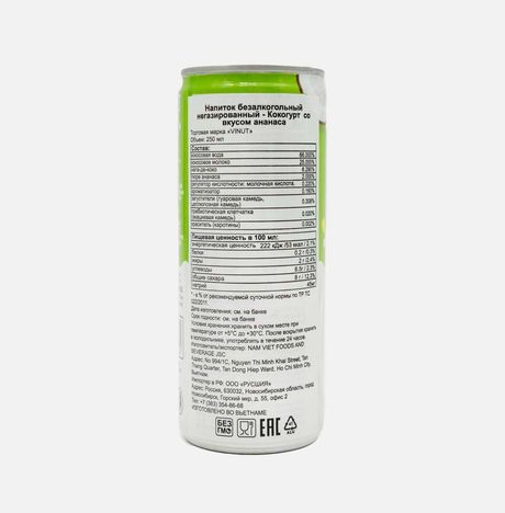 Напиток Винут Кокогурт со вкусом ананаса ж/б 250мл