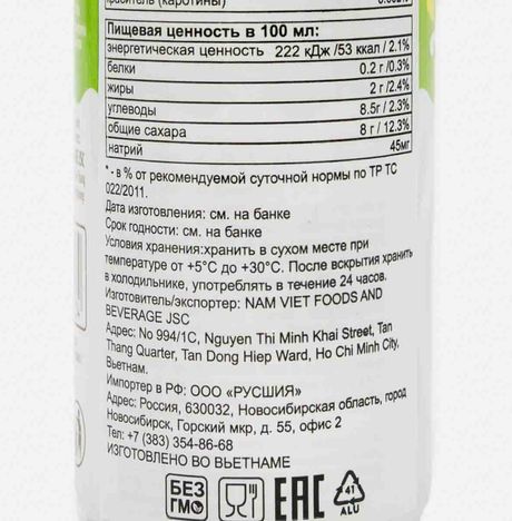 Напиток Винут Кокогурт со вкусом ананаса ж/б 250мл