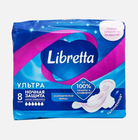 Прокладки Либретта Ультра ночные 8шт
