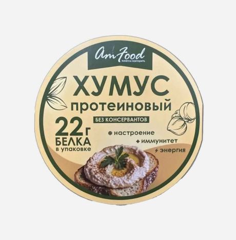 Хумус Амфуд протеиновый ст/б 200г