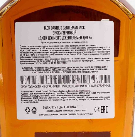 Виски Джек Дэниелс Джентльмен Джек 40% ст/б 0,75л