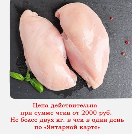 Филе куриное охлажденное вес Октябрьская ПФ