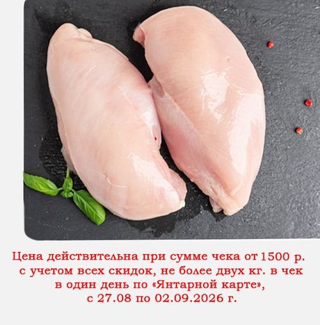 Филе куриное охлажденное вес Октябрьская ПФ