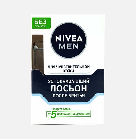 Лосьон п/бритья Нивея д/чувств кожи 100мл