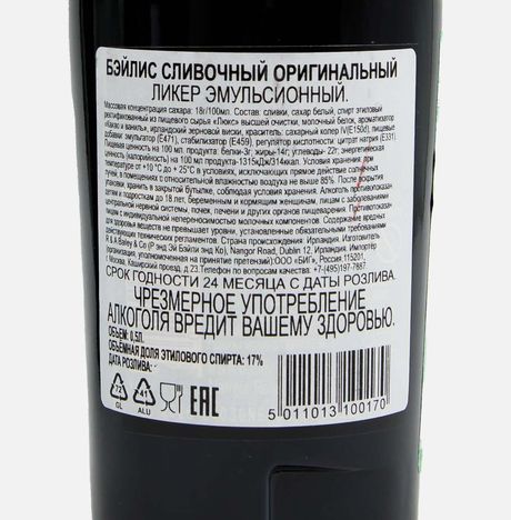 Ликер эмульс Бэйлиз Сливочный Оригинальный 17% ст/б 0,5л