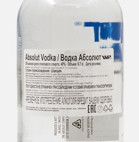 Водка Абсолют 40% ст/б 0,7л
