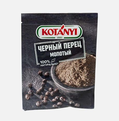 Перец Котани черный молотый 20г