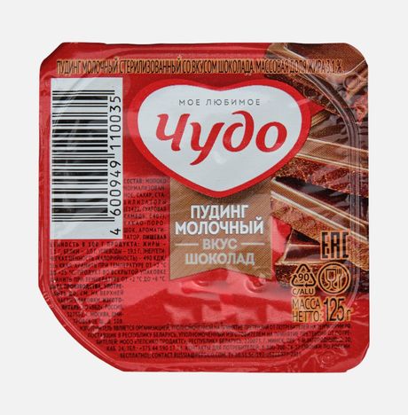 Пудинг Чудо Шоколад 3.1% 125г