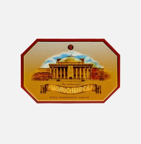 Набор конфет Мой любимый город Новосибирск к/к 680-720г (НШФ)