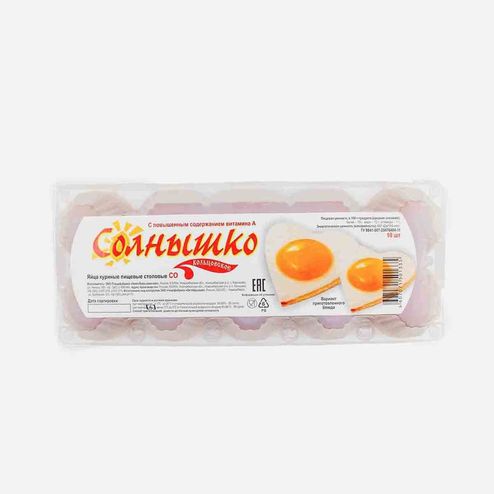 Яйцо С-0 Солнышко пл/кор 10шт Октябрьская ПФ