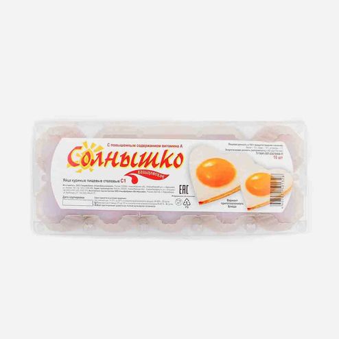 Яйцо С-1 Солнышко пл/кор 10шт Октябрьская ПФ