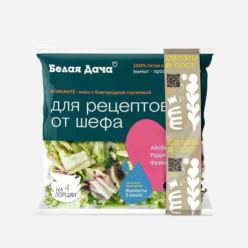Смесь Аликанте айсберг/радиччо/ фриссе 130г Белая Дача