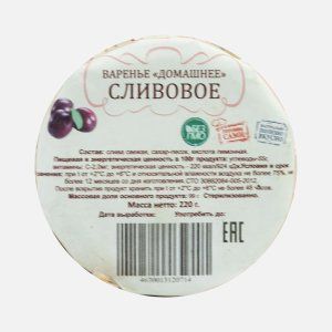 Варенье Домашнее сливовое ст/б 220г