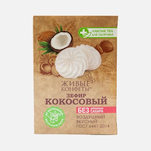 Зефир Лакомства для здоровья Кокосовый на фруктозе 240г