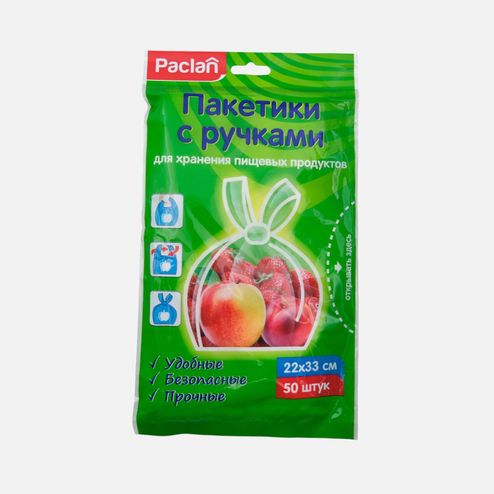 Пакетики Паклан с ручками д/хранен пищевых продуктов 22х33см 50шт