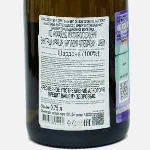 ВиноАньесДидьеЕФлоренДовиссатШабли ЛеПтиВиньеронс сорт выд бел сух0,75