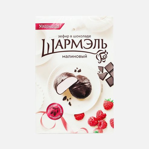 Зефир Шармэль Малиновый в шоколаде к/к 250г