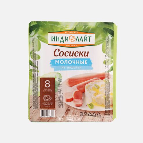 Сосиски Индилайт Молочные из индейки 440г