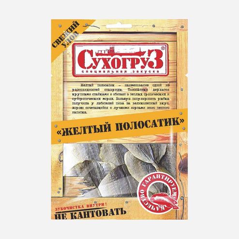 Желтый полосатик Сухогруз сушено-вяленый пл/уп 70г