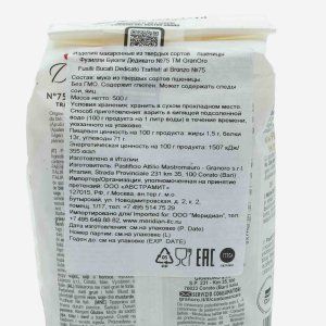 Мак. изд. Граноро Дедикато №104 Трофи 500г