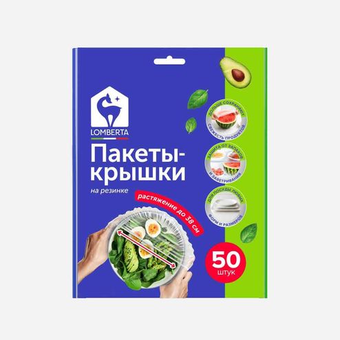 Пакеты-крышки Ломберта на резинке D38см 50шт полиэтилен 21*21*4см